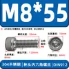 Tornillos de cabeza cilíndrica con hexágono interior de acero inoxidable 304 DIN912 tornillos de cabeza de copa M2-M16 pernos extendidos en stock