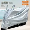 Cubierta de Coche Eléctrico Protección Solar Cubierta para la Lluvia Cubierta de Lluvia para Coche Eléctrico Cubierta de Coche Engrosada Parasol Protector de Lluvia Cubierta de Coche a Prueba de Polvo