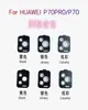 Adequado para Película de Lente Huawei P70Pro+ Diamante Brilhante Pura80Ultra Câmera de Posicionamento Olho de Águia Película Protetora
