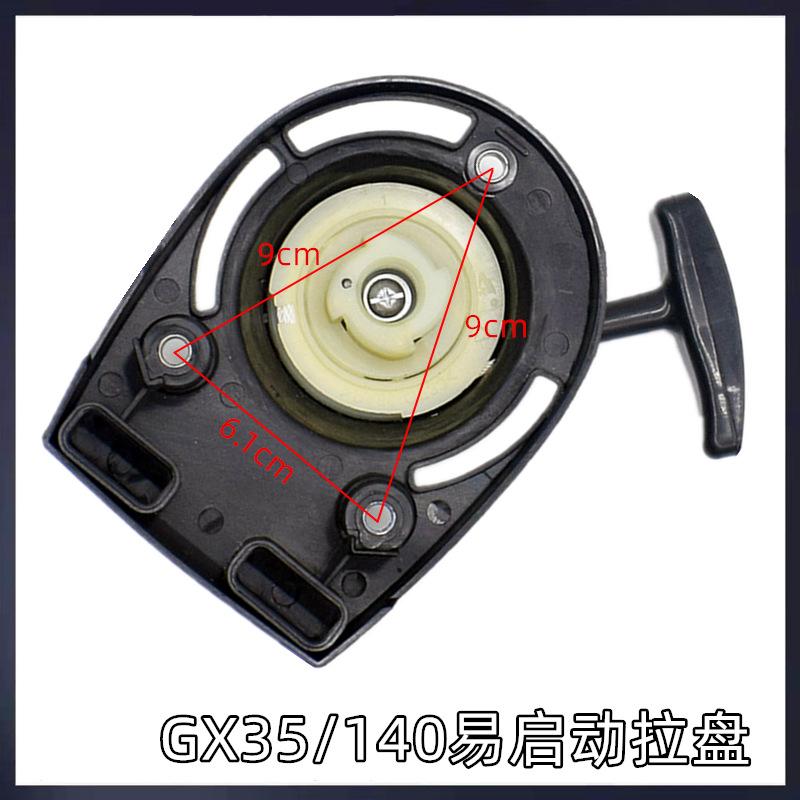 140易启动