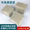 Guardanapo de Papel Quadrado Comercial para Restaurante, Delivery, Hotel, Restaurante, Catering, Venda por Atacado, Papel Tissue a Granel
