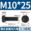 Tornillos de Cabeza Hexagonal Delgada Grado Qd12.9 Tornillos y Pernos de Cabeza Plana Corta Grado 8.8 Negro/Galvanizado M10
