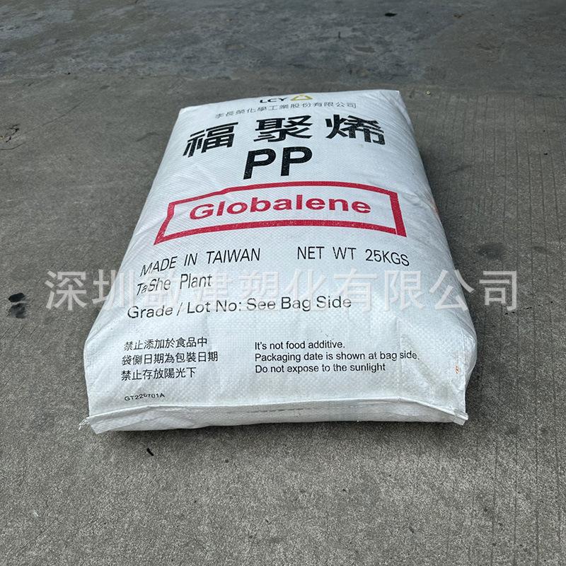 李长荣PP仓库1
