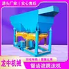 Suministro de Yunnan lavador de mineral jig barita dressing equipo jig JT3-1 jig hidráulico de gravedad