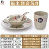 Louça de melamina loja de hot pot conjunto mesa quatro peças imitação de porcelana plástico suit de louça de hotel hotel criativo estilo japonês comercial