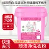 Sabão para Roupas em Balde para Manchas Difíceis, Remove Manchas Amareladas, Não Precisa Esfregar à Mão, Poderosa Remoção de Manchas, Fragrância Duradoura, Atacado para Casa