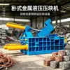 Prensa Compactadora de Bloques de Chatarra de Aleación de Cobre y Aluminio de 260 Toneladas Prensa Compactadora de Carcasas de Automóviles de Chatarra Metálica Prensa de Cobre de Desecho Metálico