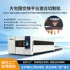 Máquina de Corte Láser de Fibra con Plataforma Cerrada Máquina de Corte Láser Automática CNC de Fibra para Metal con Detección Automática de Bordes
