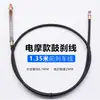 Cable de Freno para Vehículo Eléctrico, Cable para Triciclo, Cable de Freno Grueso para Vehículo de Batería, Cable de Freno, Cable de Freno de Tambor, Cable de Freno Delantero y Trasero