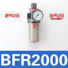 Separación aceite-agua BFR2000 de dos piezas BFC4000 compresor de aire procesador de fuente de aire filtro válvula reguladora de presión BL3000