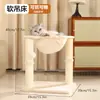 Árbol rascador para gatos con cama integrada, poste rascador de sisal que no suelta mucho pelo, soporte multifuncional para gatos, accesorios para mascotas, Bestseller de Amazon