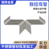 Foshan procesamiento de doblado de tubos de acero inoxidable multi-especificación extracción de mandril corte láser CNC fuente de fábrica de tubos de acero inoxidable 304