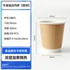 Caneca de Café de Couro, Caneca de Chá com Leite, Copo de Papel Descartável com Impressão de Logo, Copo Espesso Comercial para Refrigerante, Fabricante de Copos de Água para Publicidade