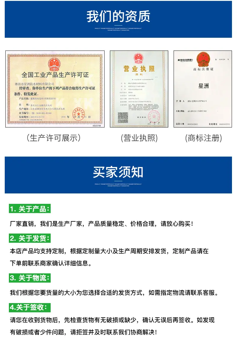 非沥青基防水卷材-副本_14.jpg