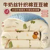 Colcha de punto de algodón de seda de leche segura para bebés, colcha de fibra de soja, colcha de invierno, colcha para todas las estaciones, colcha de ropa de cama de dibujos animados