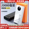 Power bank de alta capacidad certificado 3C con cable incorporado, carga superrápida, 20000 mAh, compatible con tablets y un cargador portátil de 10000 mAh