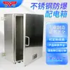 Caja de Conexiones a Prueba de Explosiones de Acero Inoxidable 304/316 Gabinete de Distribución de Energía para Iluminación Caja de Conexiones de Mantenimiento Gabinete de Control Juego Completo Fábrica