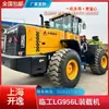 Cargador Lingong 5 Toneladas Lg956L 50 Montacargas Lingong Lg956F Xcmg Liugong Carter Doosan Cargador