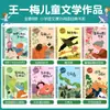 Las Hormigas en el Libro: Colección Serie de Cuentos de Hadas de Wang Yimei - Libros Extracurriculares de Lectura Obligatoria para Primer, Segundo y Tercer Grado - Lectura para Escuela Primaria