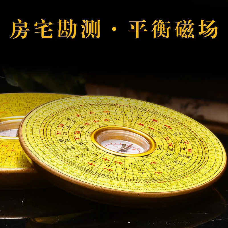 罗盘高精度专业圆形铜罗盘八卦盘三合综合盘随身携带指南针罗经仪