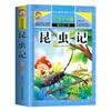 Libros ilustrados de historias de festivales tradicionales chinos: las Historias de los Doce Animales del Zodíaco, los Veinticuatro Términos Solares y Versión Fonética de Cuentos Infantiles