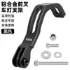 Soporte de horquilla para luz de bicicleta VXM, soporte de extensión para bicicletas plegables Dainheng y Brompton, soporte de extensión de luz para ciclismo nocturno, base para cámara deportiva P8