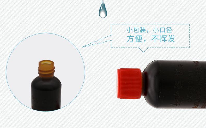 20ml碘伏旋盖_13