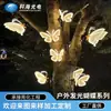 Luzes de Borboleta Dinâmicas de LED com Movimento Automático, Luzes de Paisagem à Prova d'Água para Exterior, Luzes de Borboleta Artificiais para Pendurar em Árvores de Jardim
