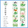 Serie Diario de Primavera Día Hermoso Cinta PET Cáscara Luz Tema Niña Cuenta Manual Reciclaje 6