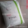 Eva Dupont 560 Va15% Moldeo por Inyección Grado Película Resistente a Baja Temperatura Alta Adhesión Sellador Material para Calzado Modificación