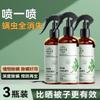 Acaricida de Pimienta China Verde Protección Ambiental Spray para Eliminar Ácaros del Hogar Sin Lavado Sin Sol Spray para Eliminar Insectos y Ácaros para Madres, Bebés y Mujeres Embarazadas