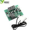XH-W1209 Controlador de Temperatura con Pantalla Digital Controlador de Temperatura de Alta Precisión Interruptor de Control de Temperatura Placa de Control de Temperatura en Miniatura
