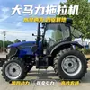 Tractor Agrícola de Alta Potencia con Tracción en las Cuatro Ruedas y Ruedas Antihundimiento Opcionales para Campos de Arroz, Maquinaria y Equipo para Operación de Tierras de Cultivo a Gran Escala