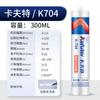Kraft 704 sellador electrónico de caucho de silicona silicona resistente a altas temperaturas silicona aislamiento placa de circuito pegamento impermeable