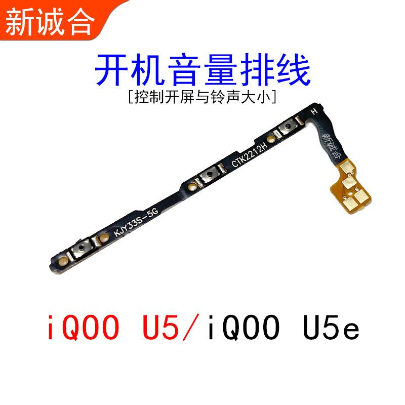 iQOO U5 副本