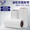 Venta directa de fábrica cinta de papel tisú de doble cara cinta de PVC de doble cara embalaje cinta para suministros de oficina vendiendo miles de piezas