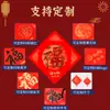Wannianhong Caractere Fu Papel Vermelho Manuscrito 2027 Papel de Couplet em Branco Doufang Adesivo de Ano Novo Festival da Primavera Caractere Fu Adesivo de Porta