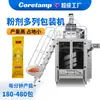 Máquina Envasadora Automática Completa de Sellado Trasero Multihilera para Polvo Concentrado de Medicina Tradicional China Máquina Envasadora de Polvo Multihilera Máquina Envasadora en Tira Multihilera de Polvo