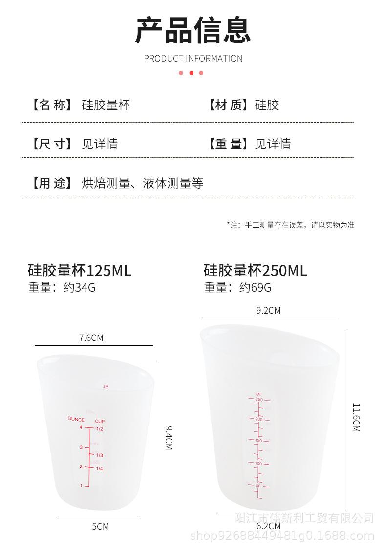 玻璃量杯