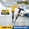Picareta Pneumática G20 para Vento Concreto Armado Picareta de Ar G15 para Quebra Picareta B87 para Quebra de Rocha Picareta de Vento de Alta Energia de Impacto