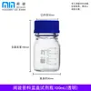 Botella de Reactivo Minbo/Shuniu Tapa Azul, Vidrio con Rosca Boca Ancha 100/250/500ml Botella de Reactivo Químico de Alto Borosilicato