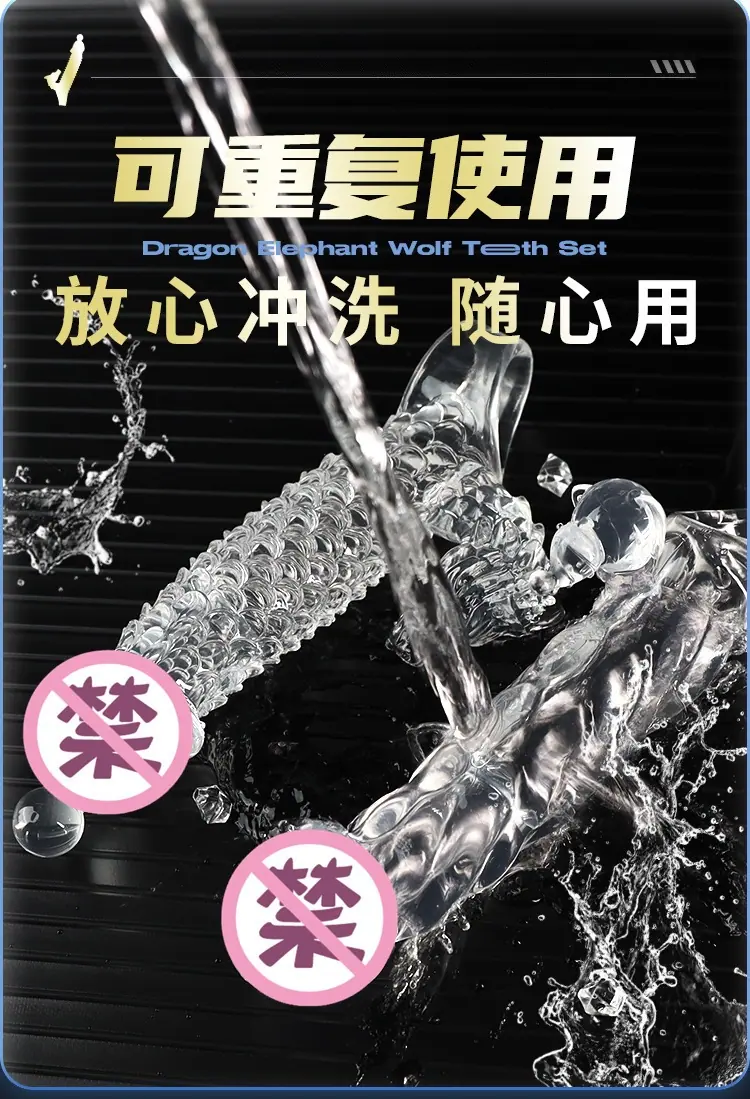 狼牙套详情页_29.jpg