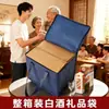 Bolsa de Regalo Portátil de Alta Gama con Gran Capacidad y Tapa abatible, Bolsa de Caja Completa con Cremallera para Licores y Bebidas Espirituosas, Bolsa de Regalo con Cremallera