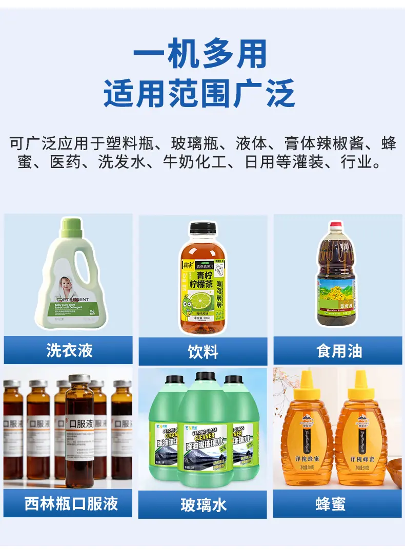 灌装线液体_03