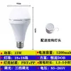 Bombilla de Emergencia para Apagón Bombilla LED Recargable E27 Bombilla Activada por Agua Luz de Emergencia para Apagón Doméstico Luz para Puesto Callejero