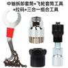 Conjunto de Ferramentas para Reparo de Bicicleta, Cortador de Corrente para Reparo de Bicicleta, Chave para Remoção do Eixo Central do Cassete e Roda Livre, Acessórios