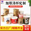 Vaso Desechable de Papel Kraft para Sopa Personalizado para Llevar Tazón de Papel Redondo Lonchera Empacada Vaso para Porridge con Tapa Vaso Tipo Tazón de Papel para Sopa