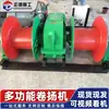 Winch de Servicio Pesado Winch de Elevación Industrial para Carga Obra de Construcción Elevación Vertical y Tracción Horizontal con Control de Velocidad de Frecuencia Variable