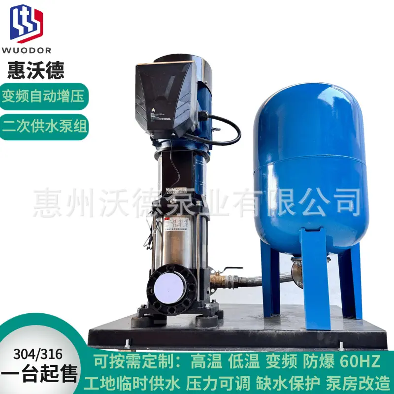 WDL变频背包泵 组12