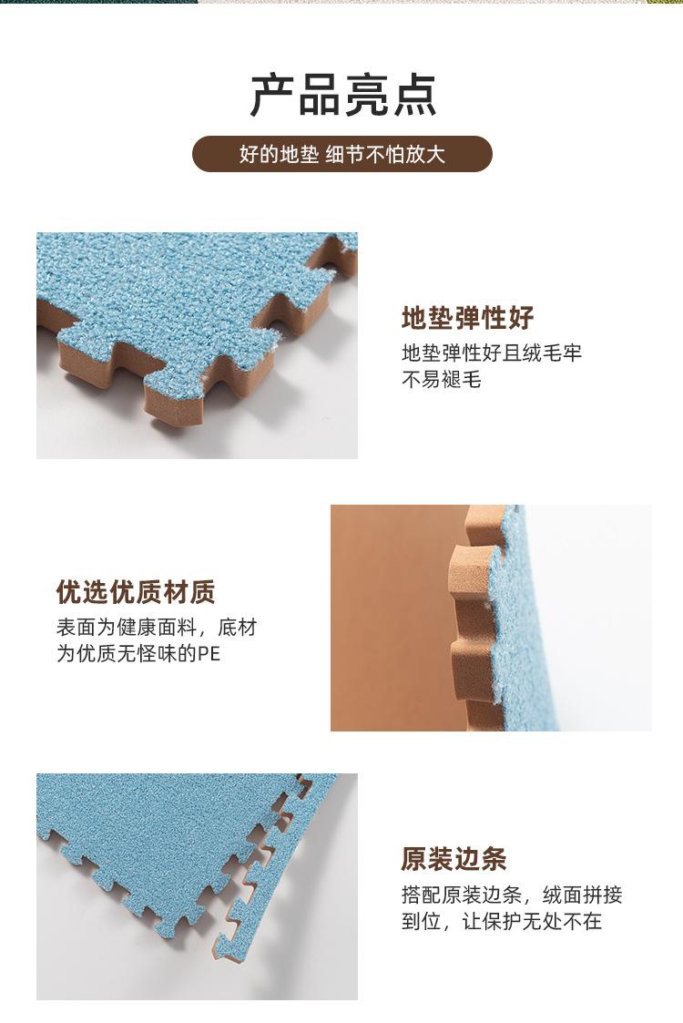 拼接垫3_09.jpg